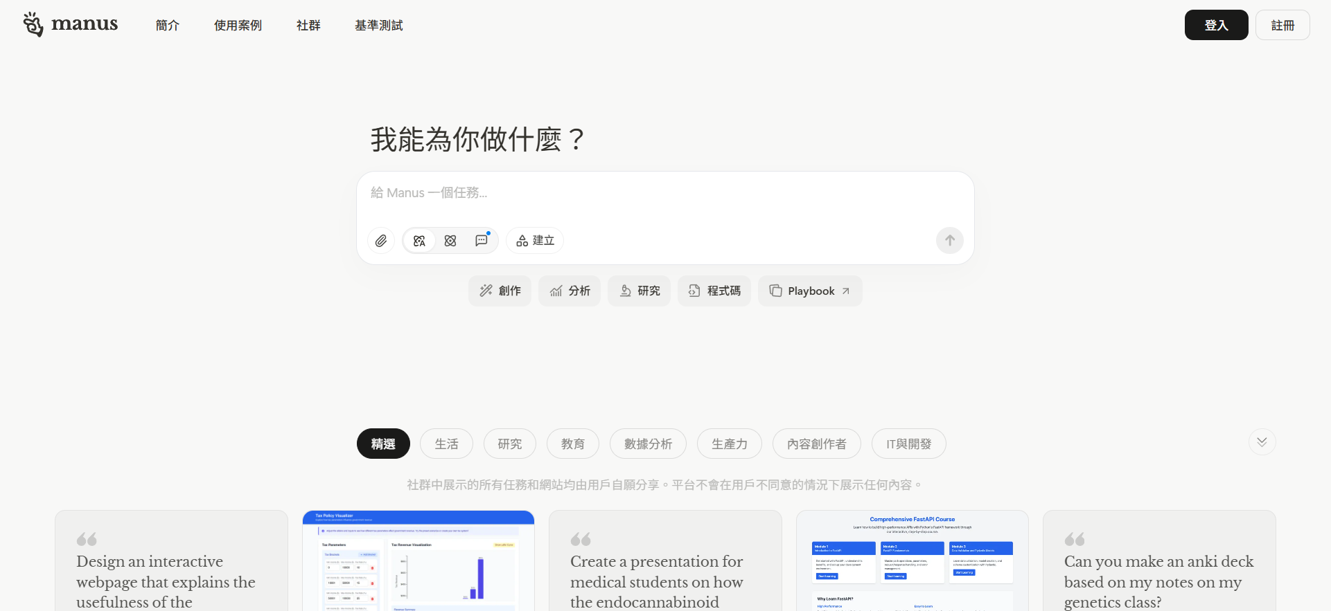 Manus 是什么？AI智能文档自动化工具全方位解析及应用场景介绍