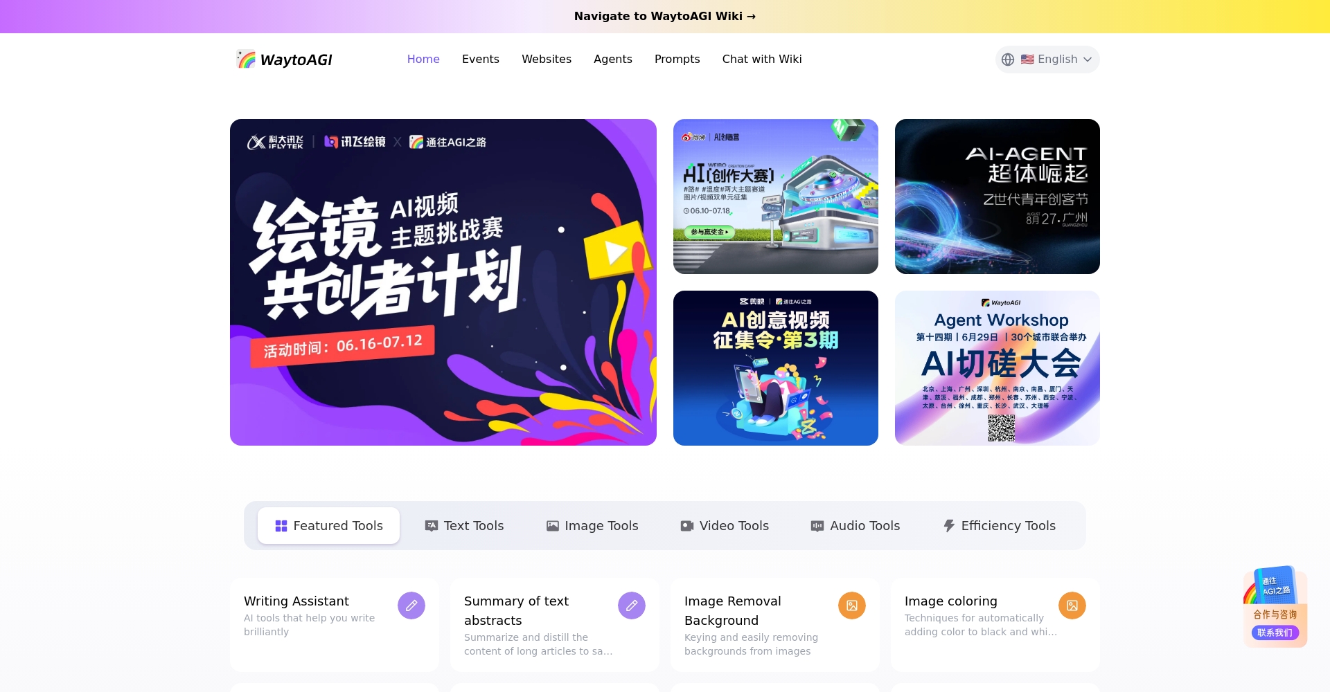 通往AGI之路知识库