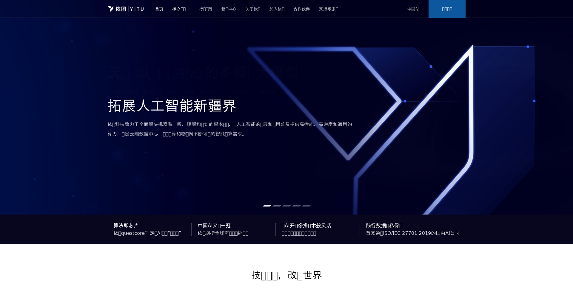 智能社区门禁