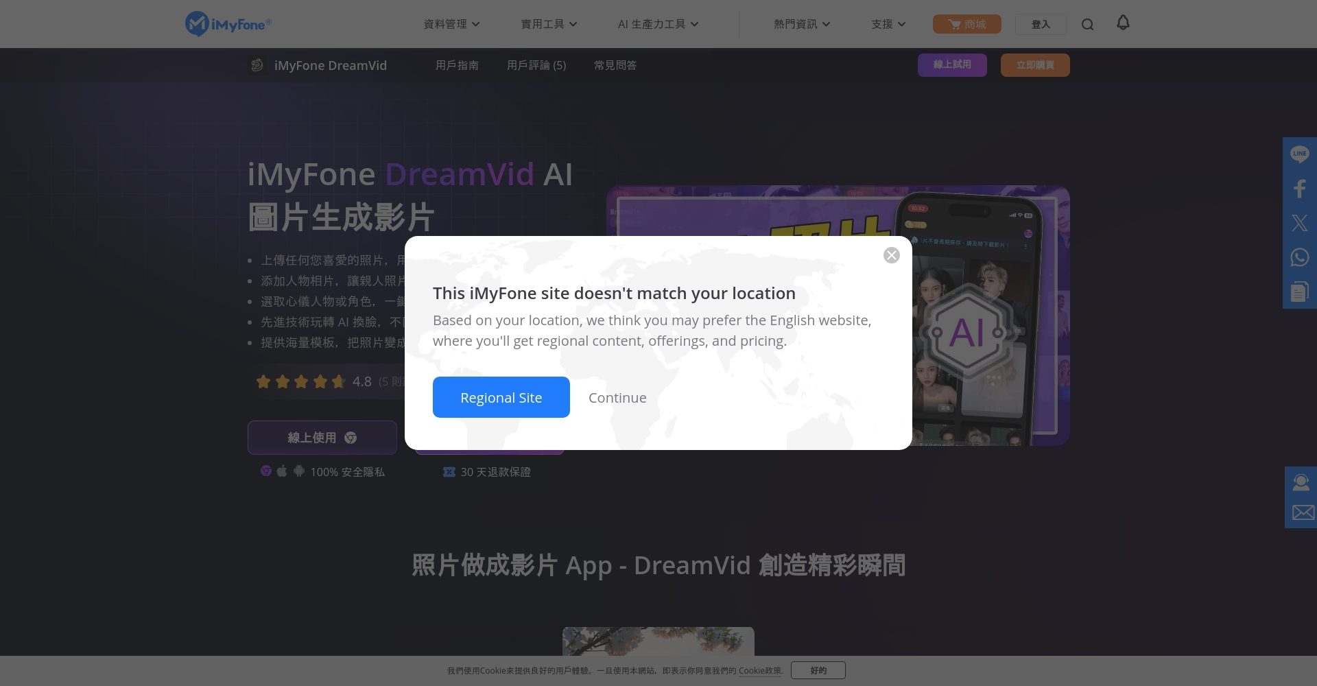 DreamVid主页截图