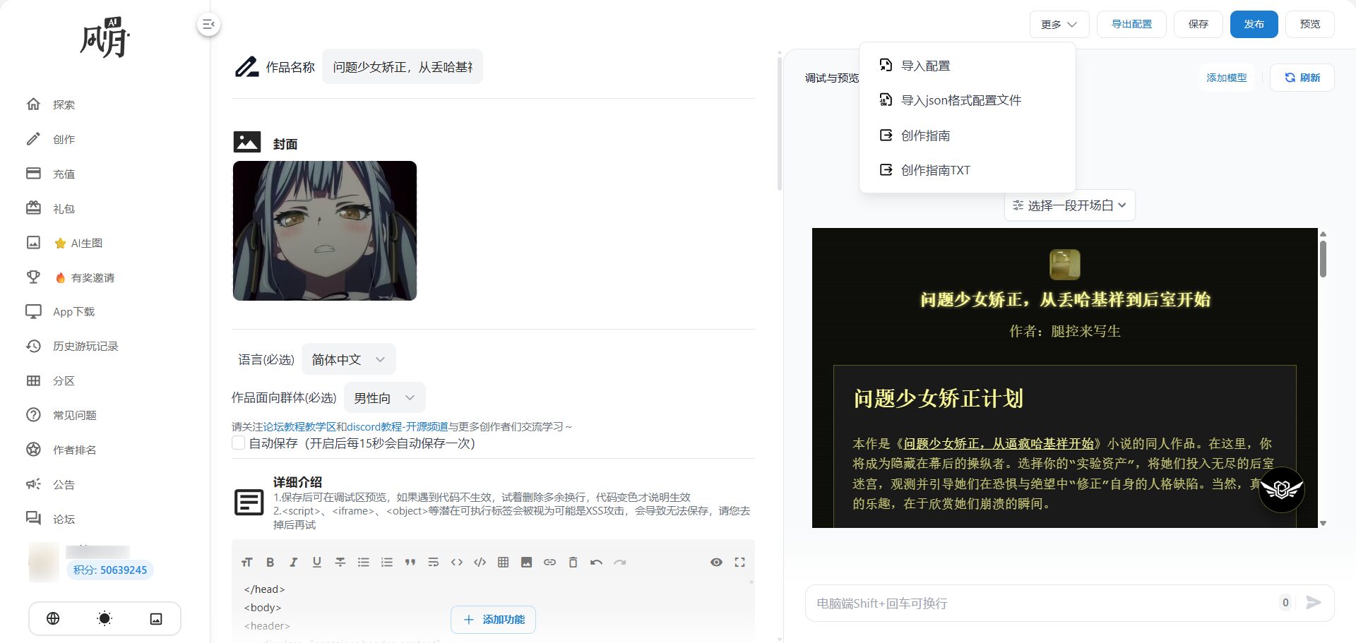 Comprehensive creation tools