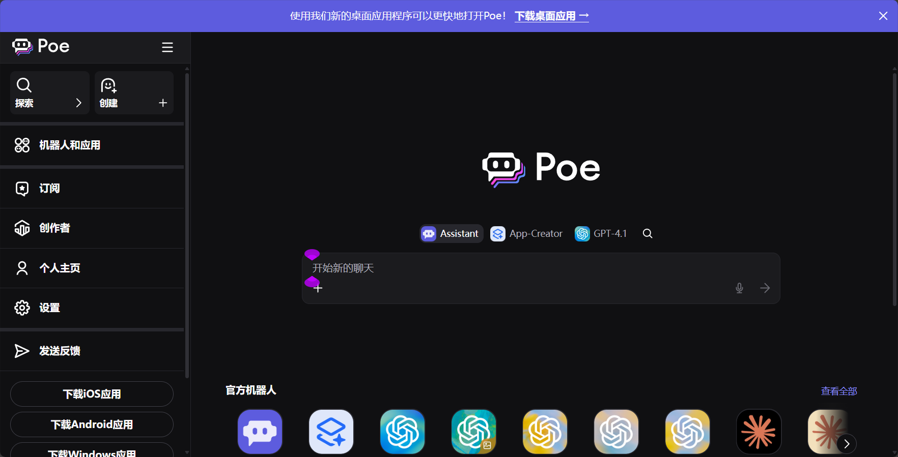 poe官网