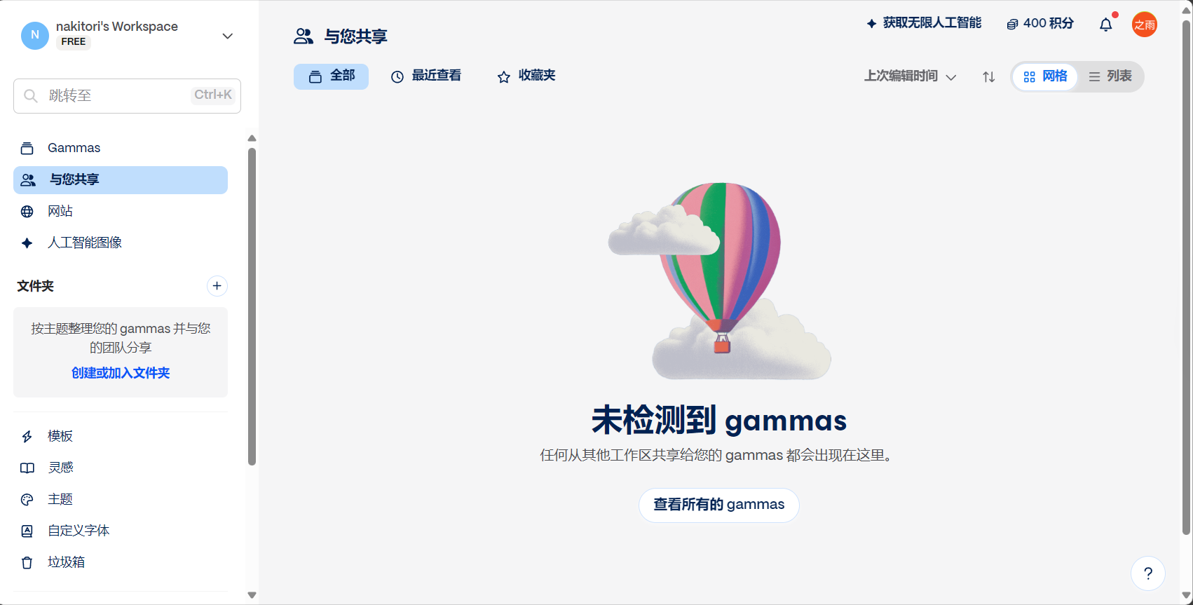 Gamma生成