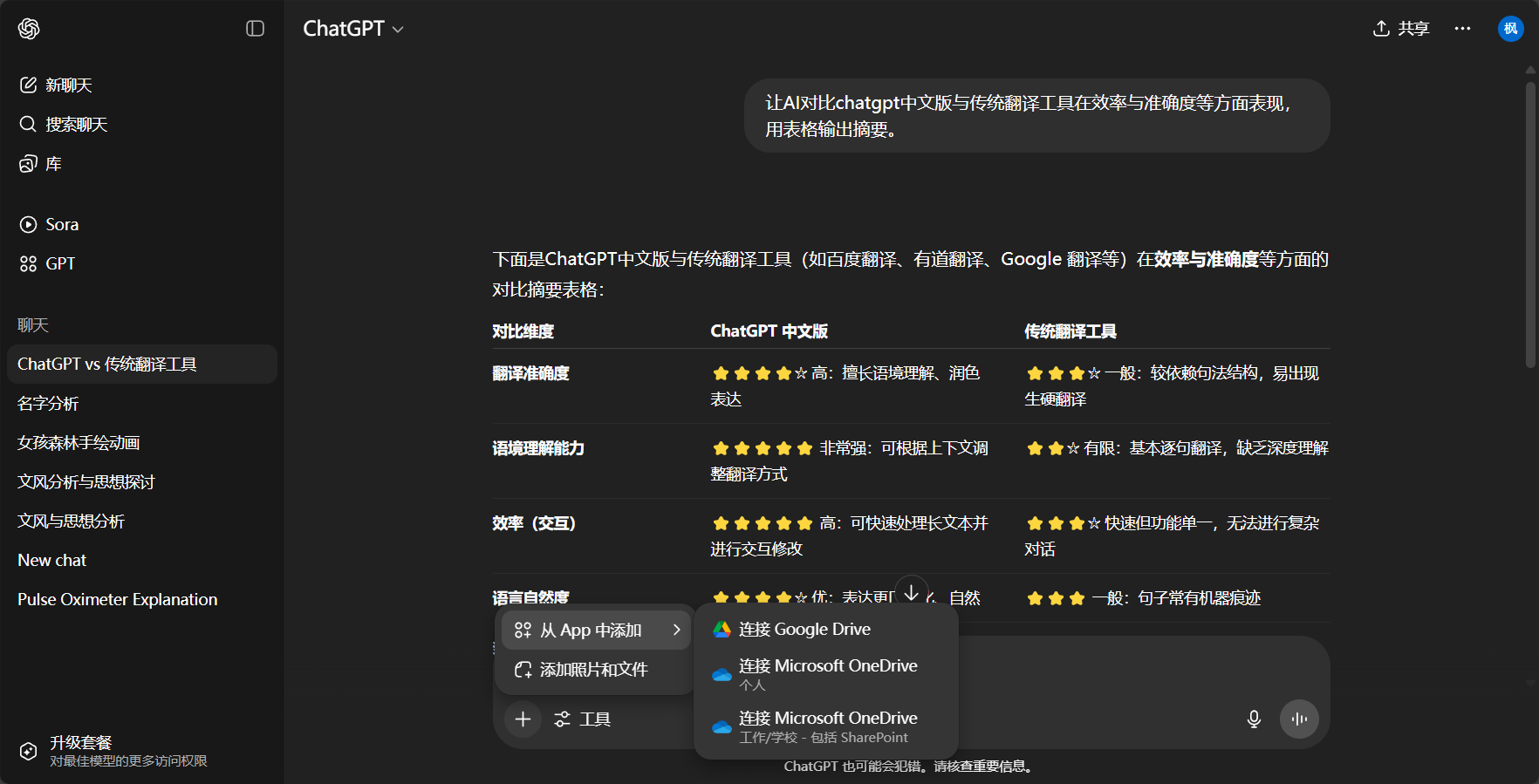 多模态输入