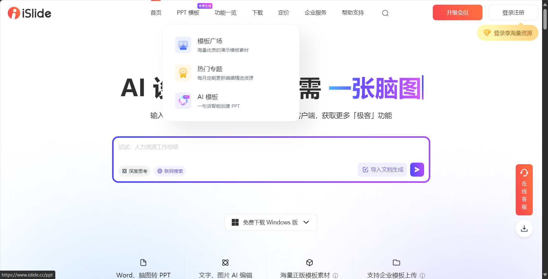ai ppt模板