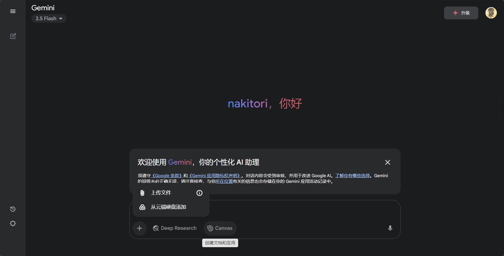 多模态输入