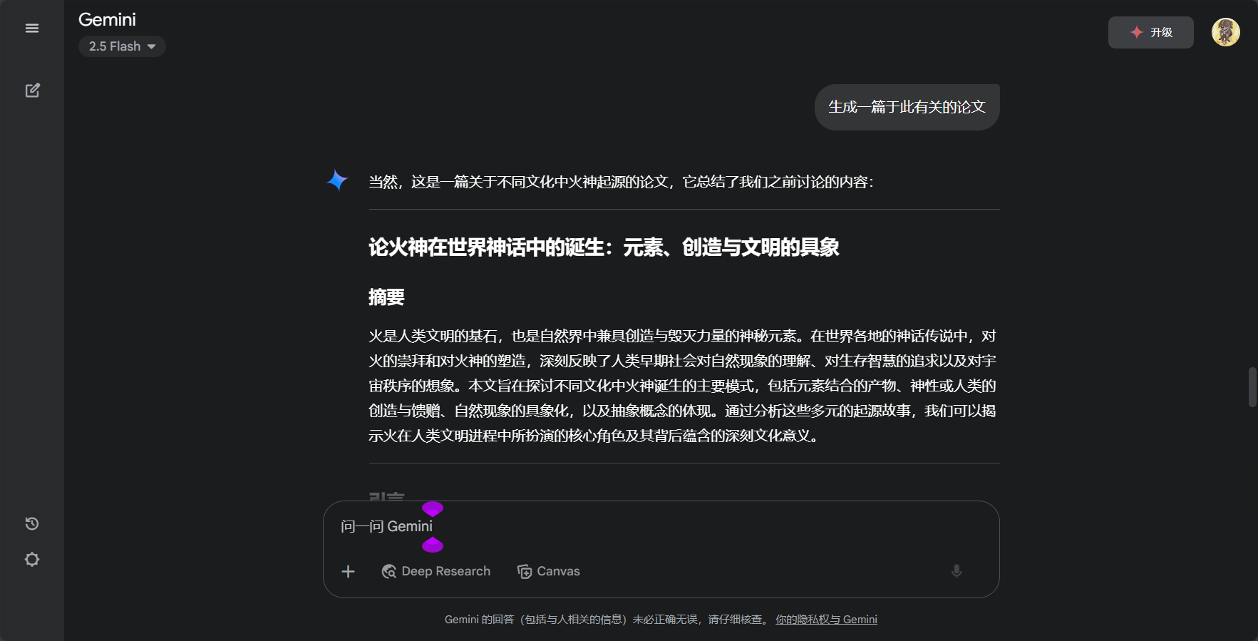 论文生成