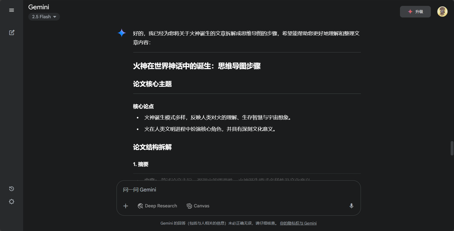ai辅助拆解