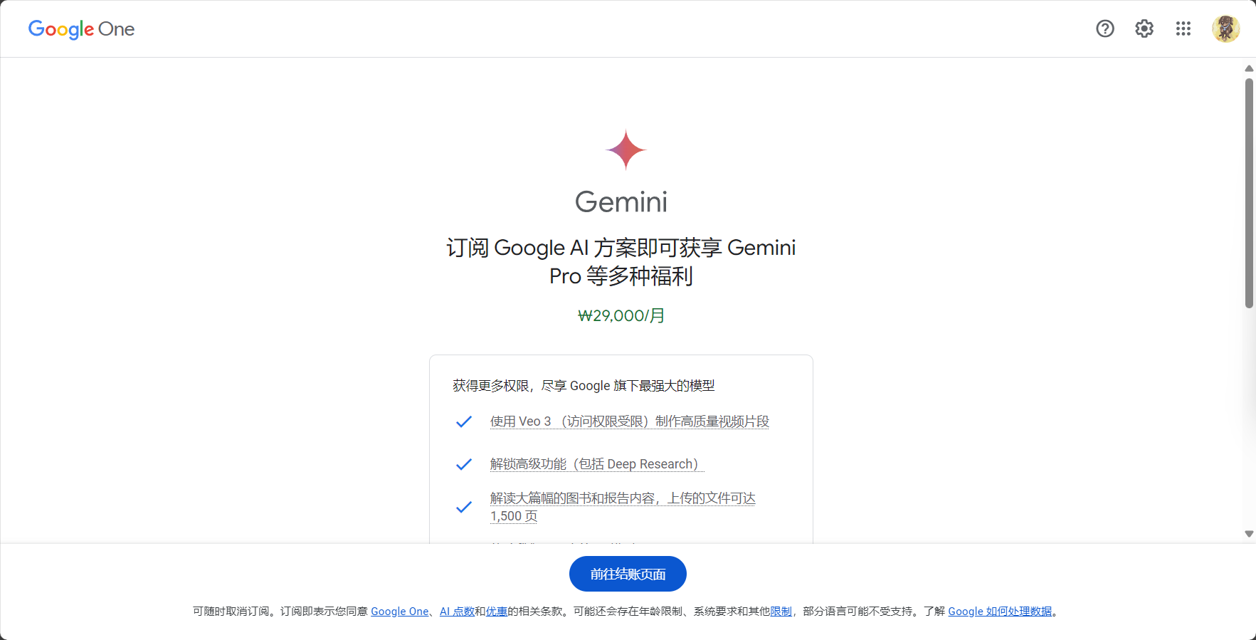 付费方案
