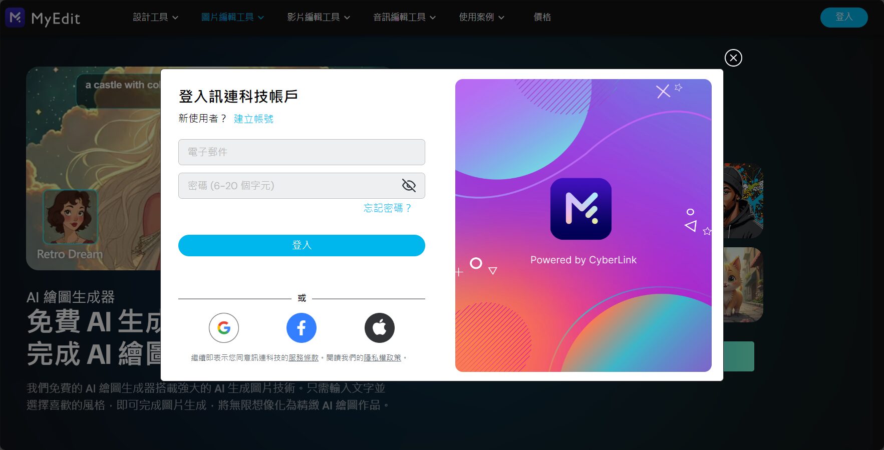 myedit注册登录