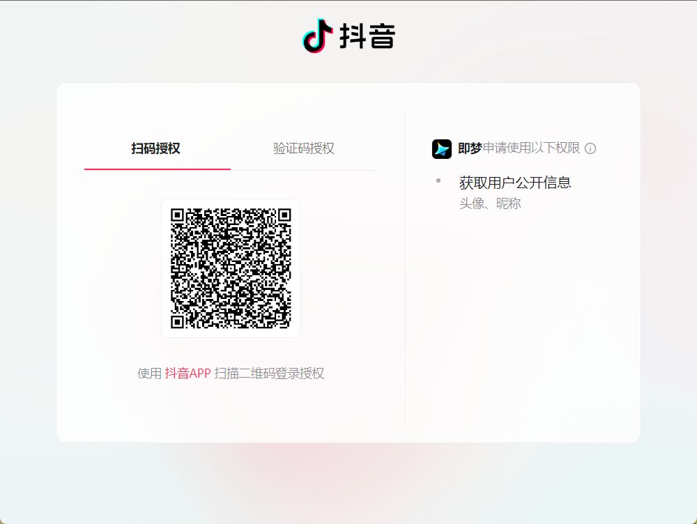 登录注册即梦ai