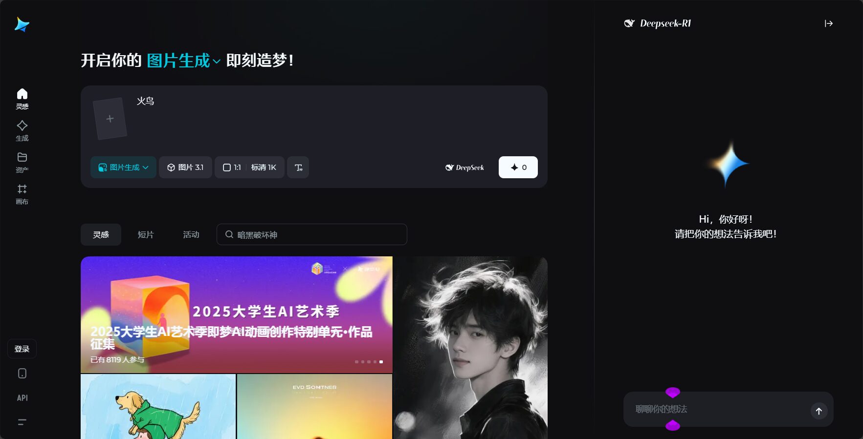 灵感支持