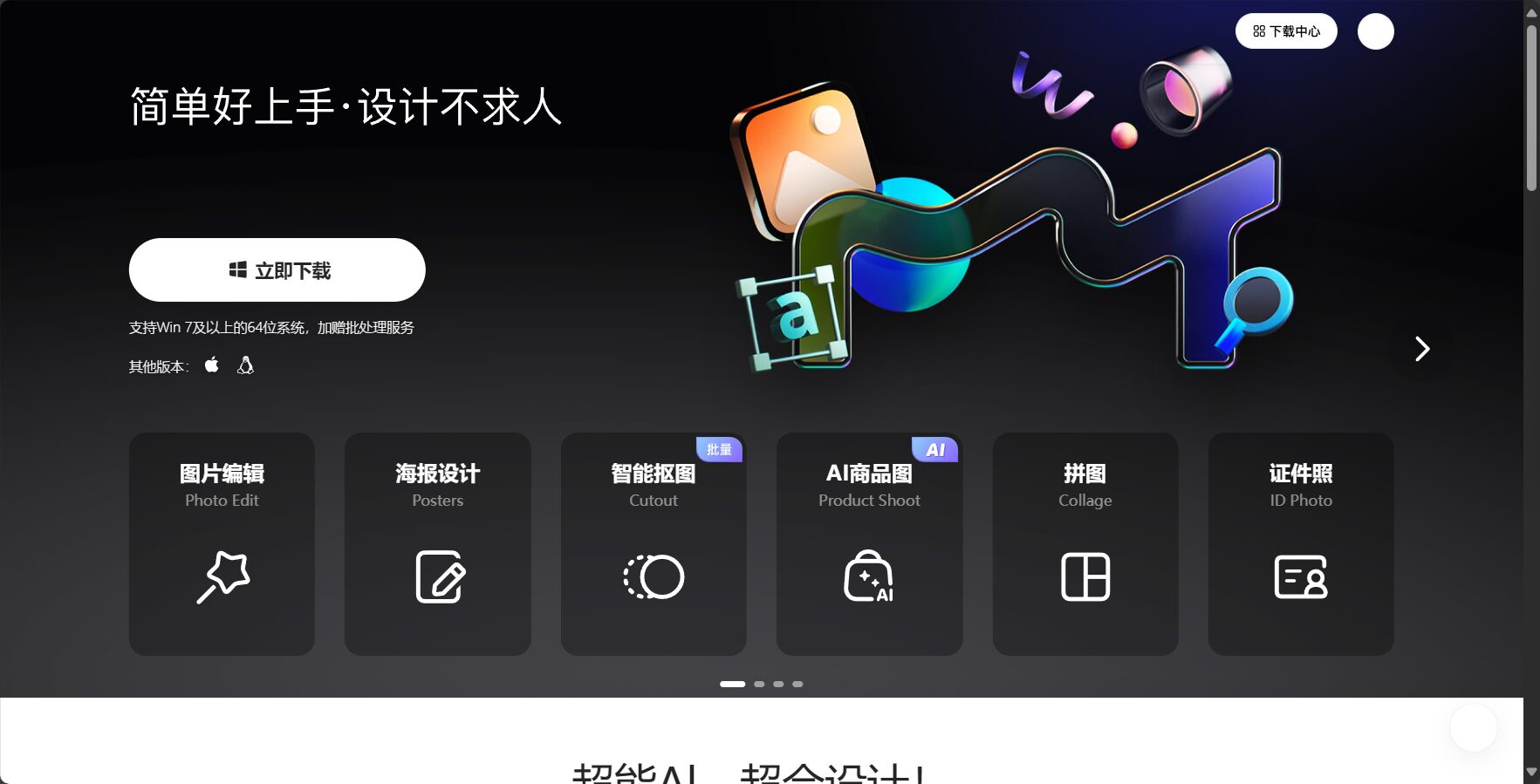 美图秀秀AI绘画手机界面截圖