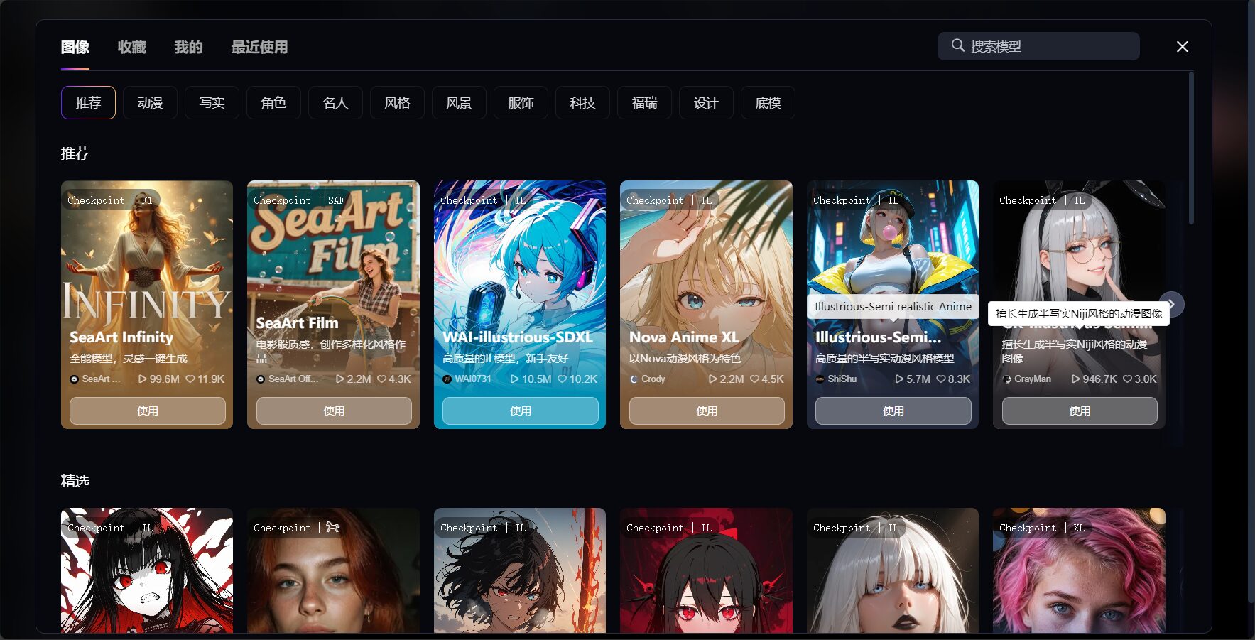 模型选择