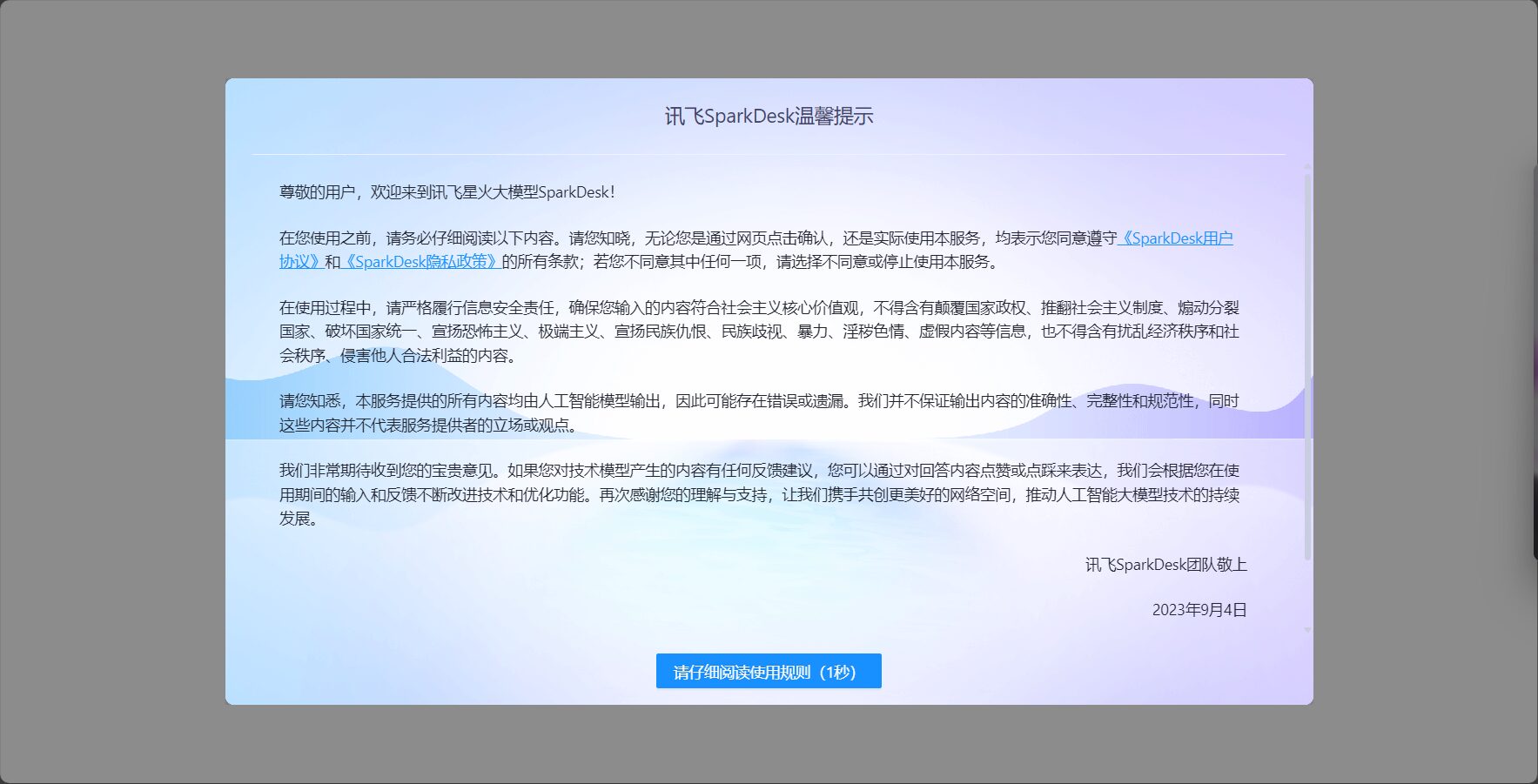 使用规则