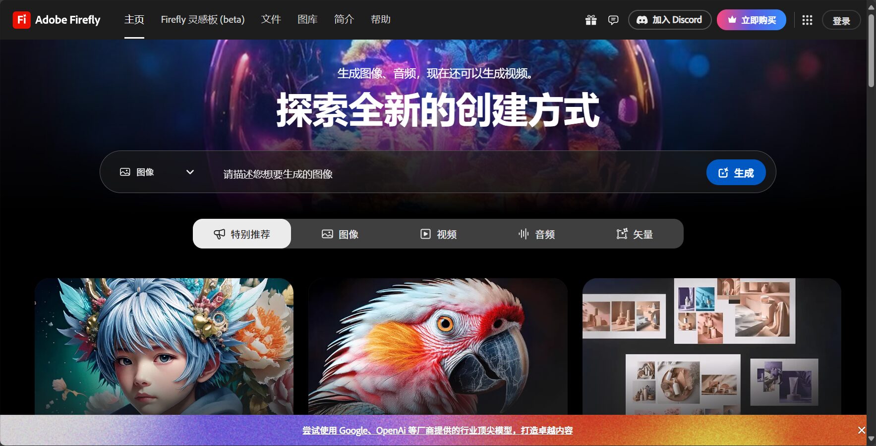 adobe firefly官网