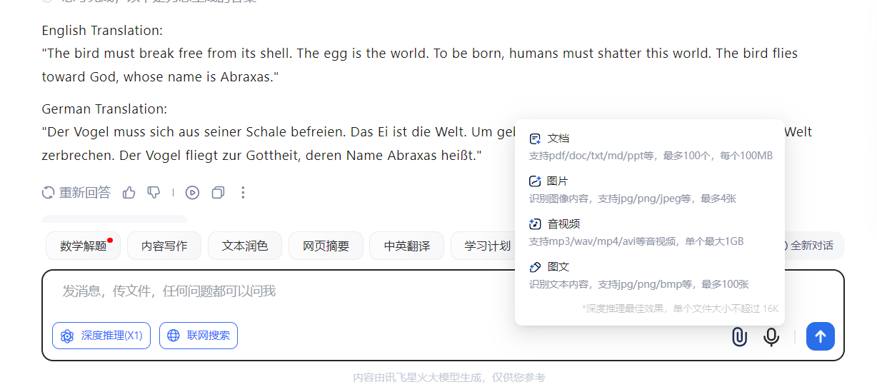 多种输入以及功能