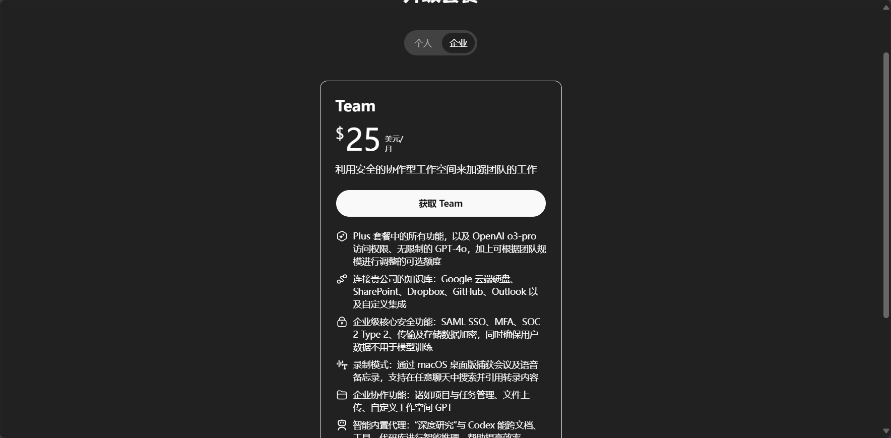 企业套餐