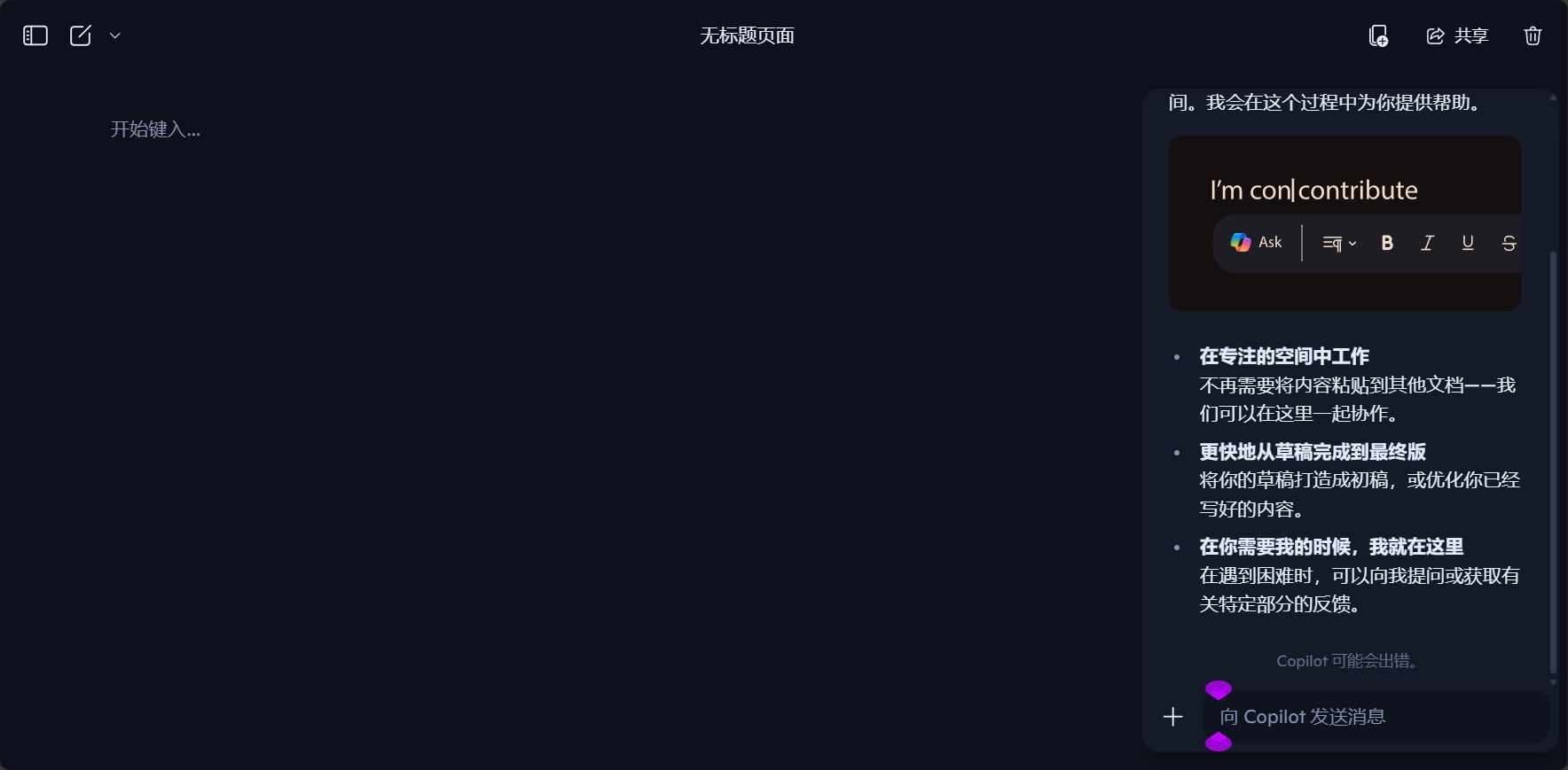 专注空间工作