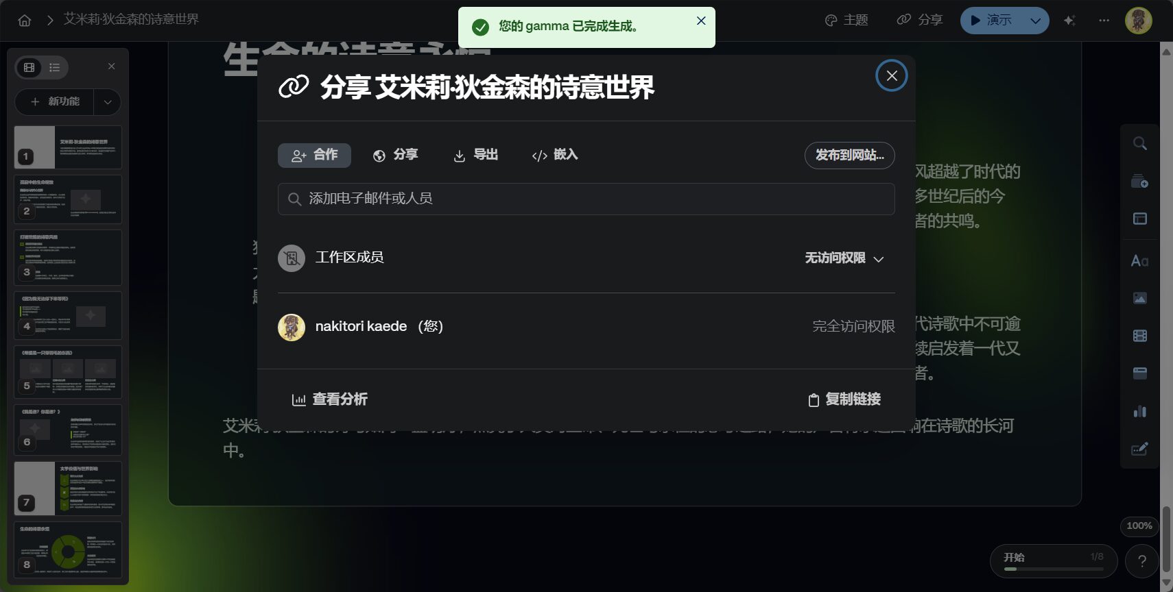 共享内容