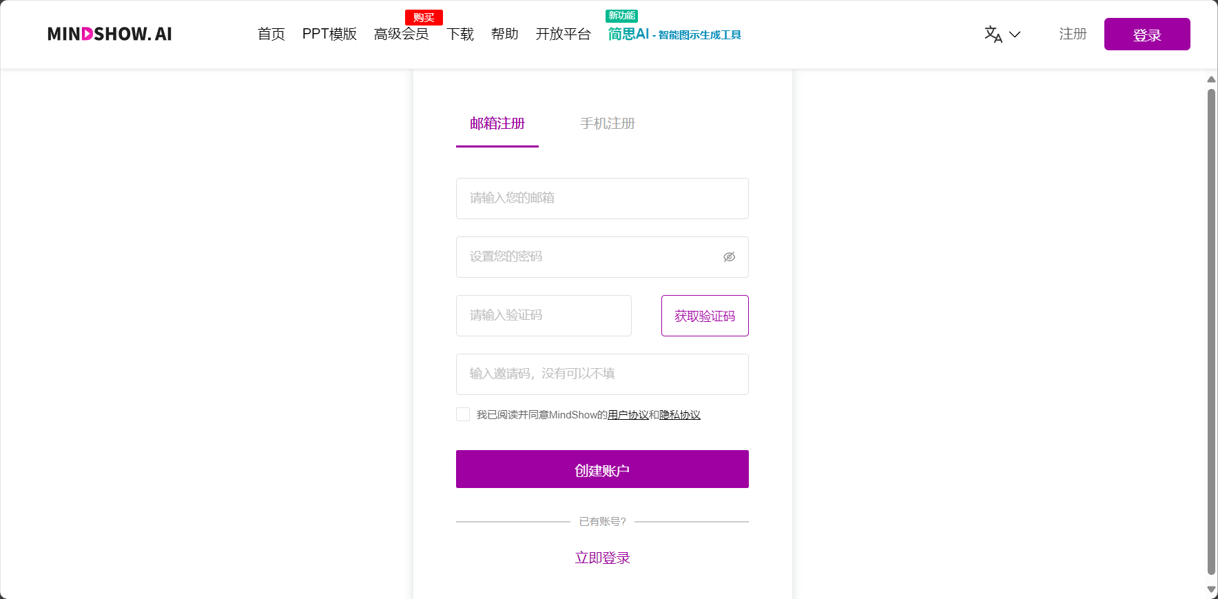 注册登录