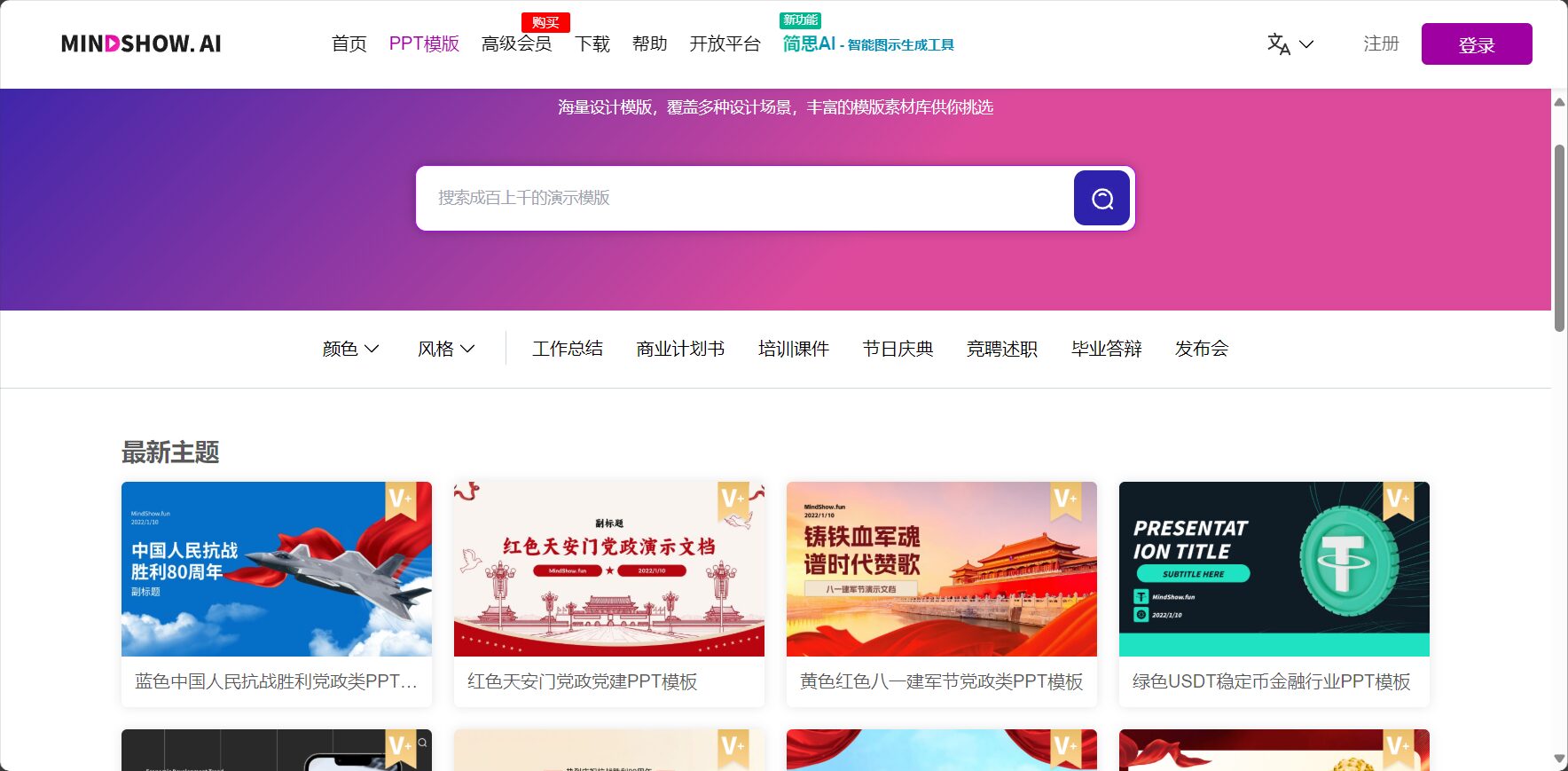 2025年最值得使用的AI生成PPT工具推荐:高效制作演示文稿的8大方案