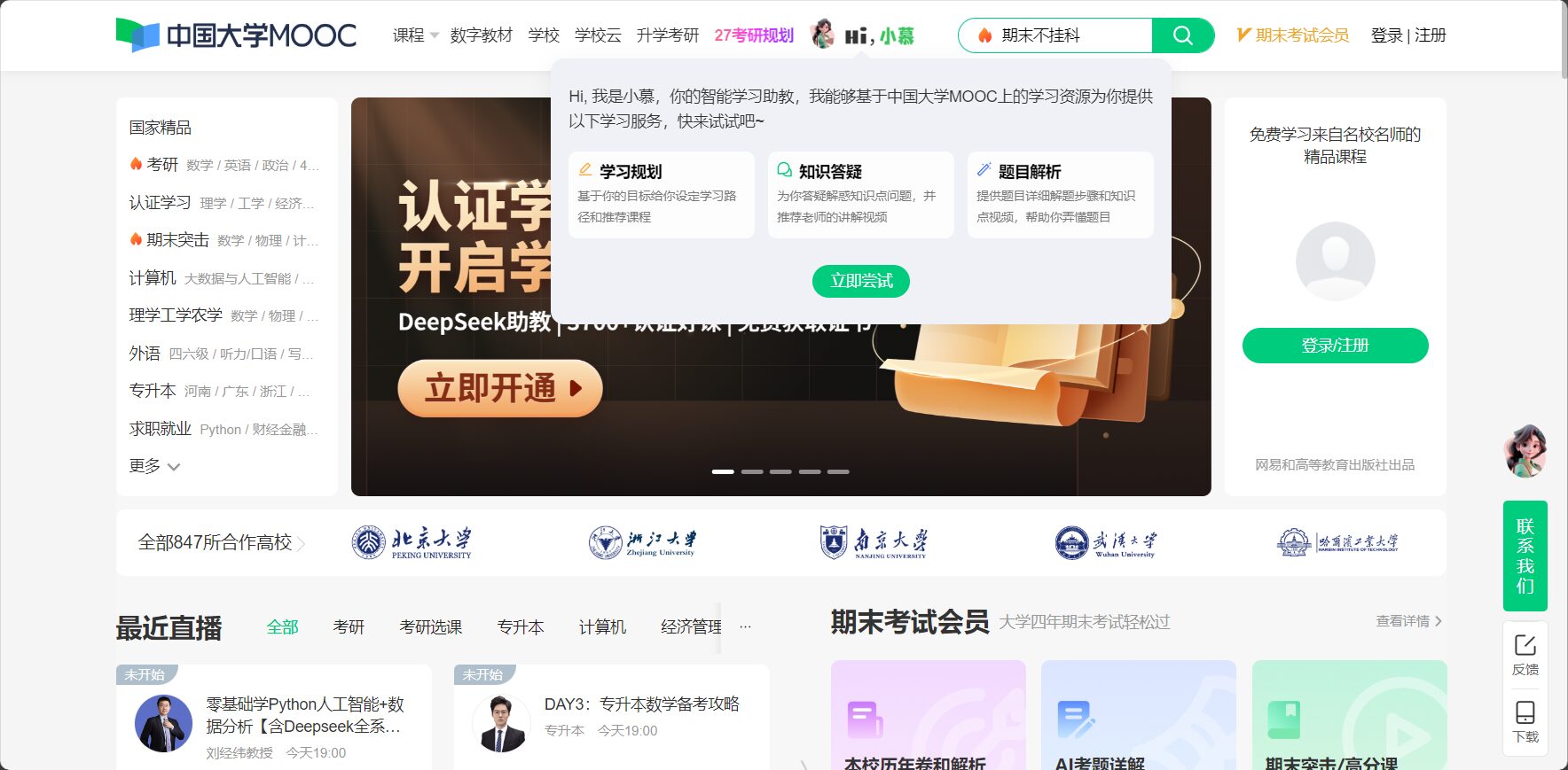 小慕ai学习