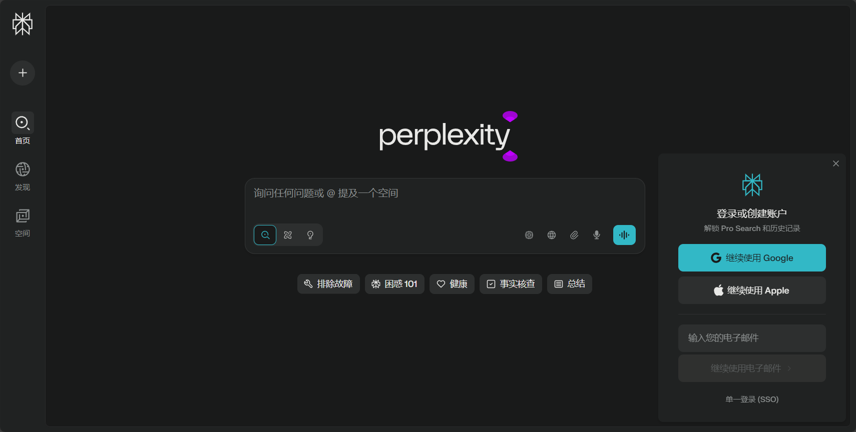 perplexity ai智能搜索
