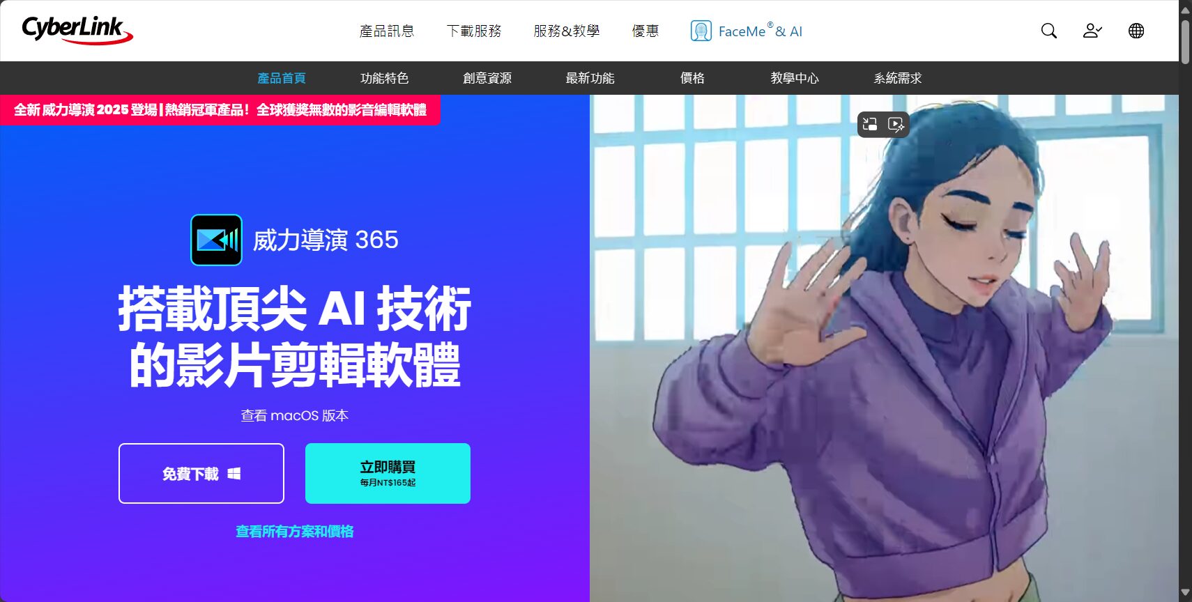 威力導演主頁截圖