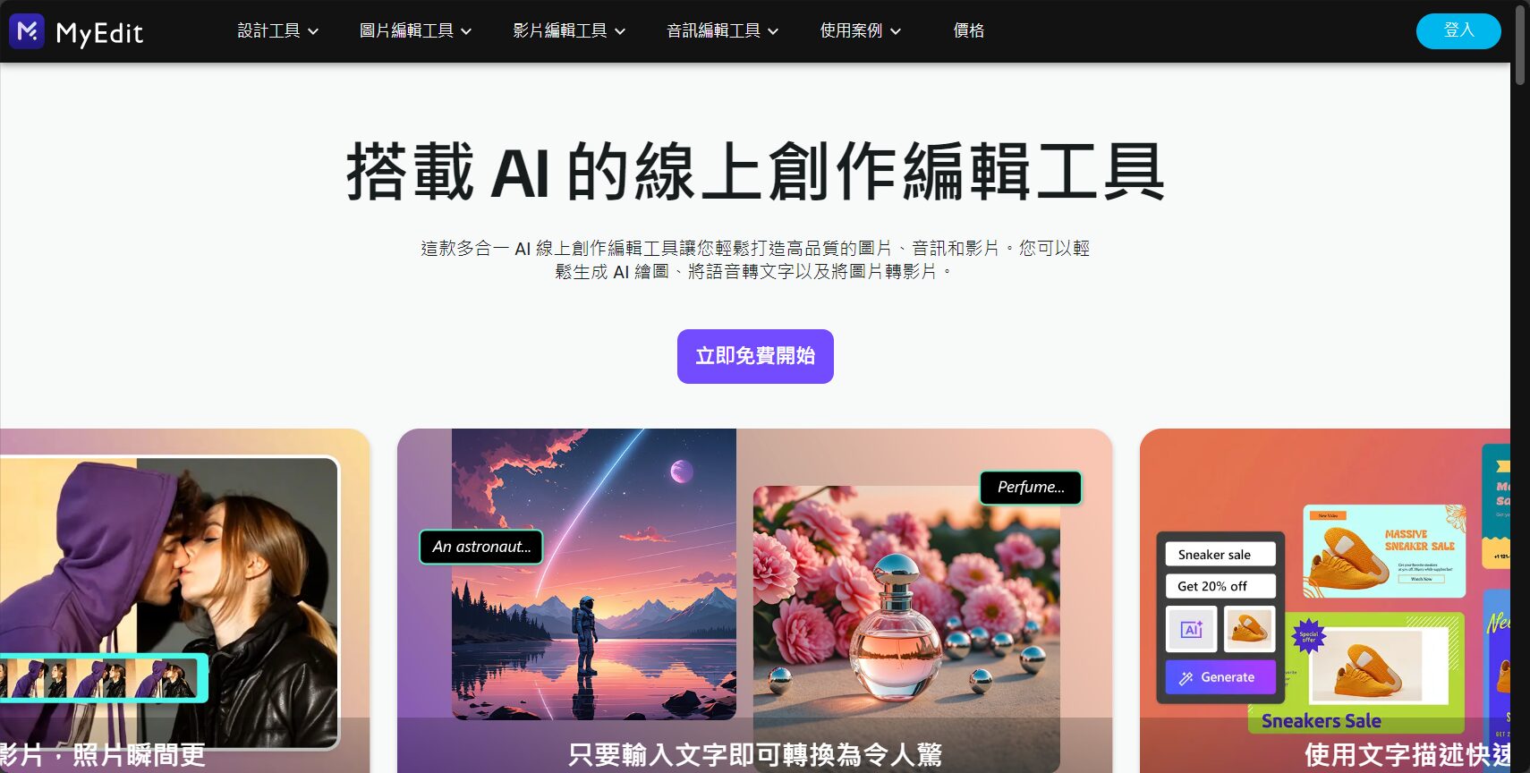 MyEdit主界面