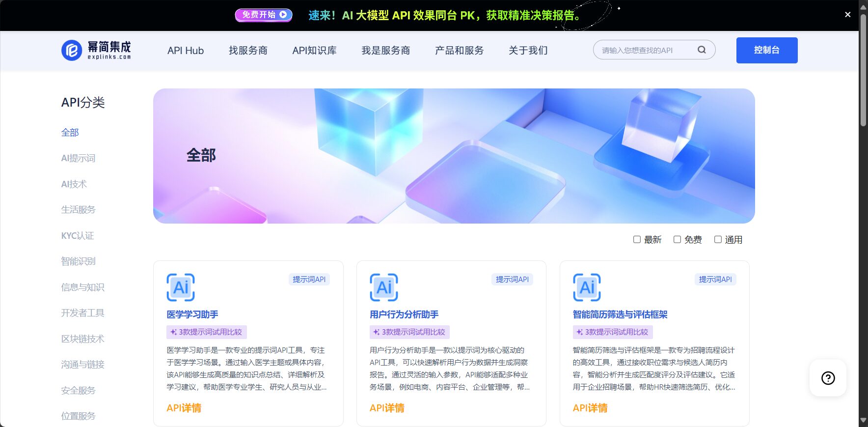 多渠道api聚合平台