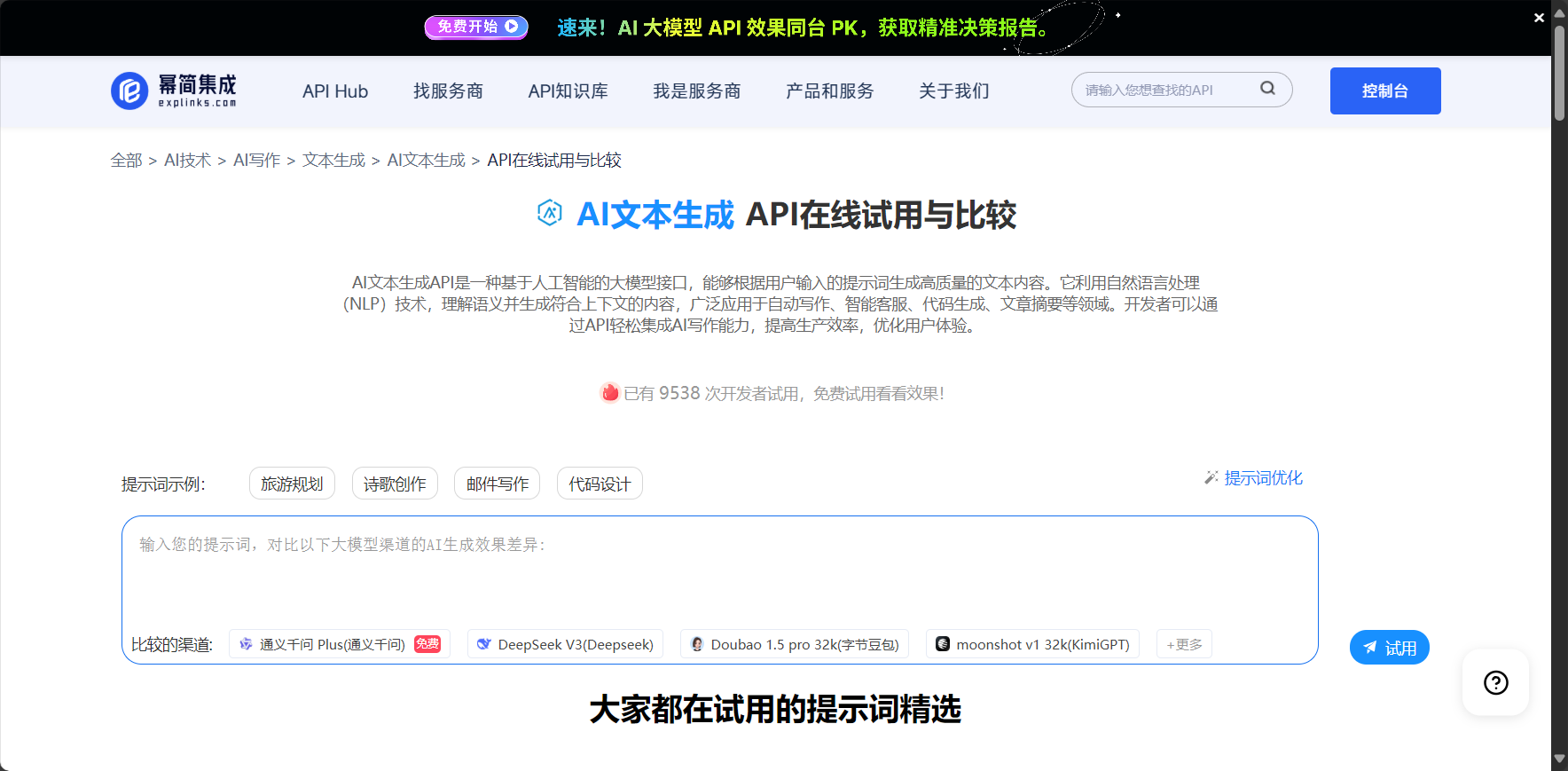 grok4对比评测页面