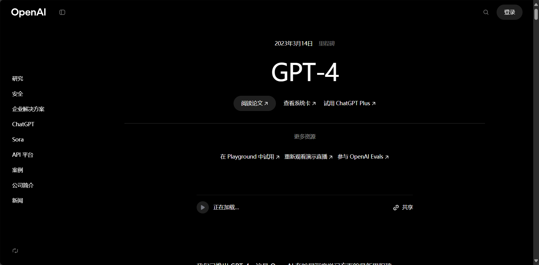 chatgpt官网截图