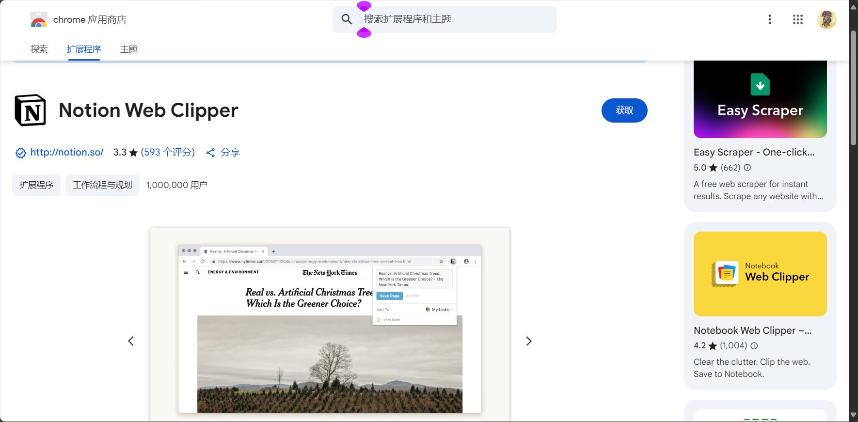 拓展下载