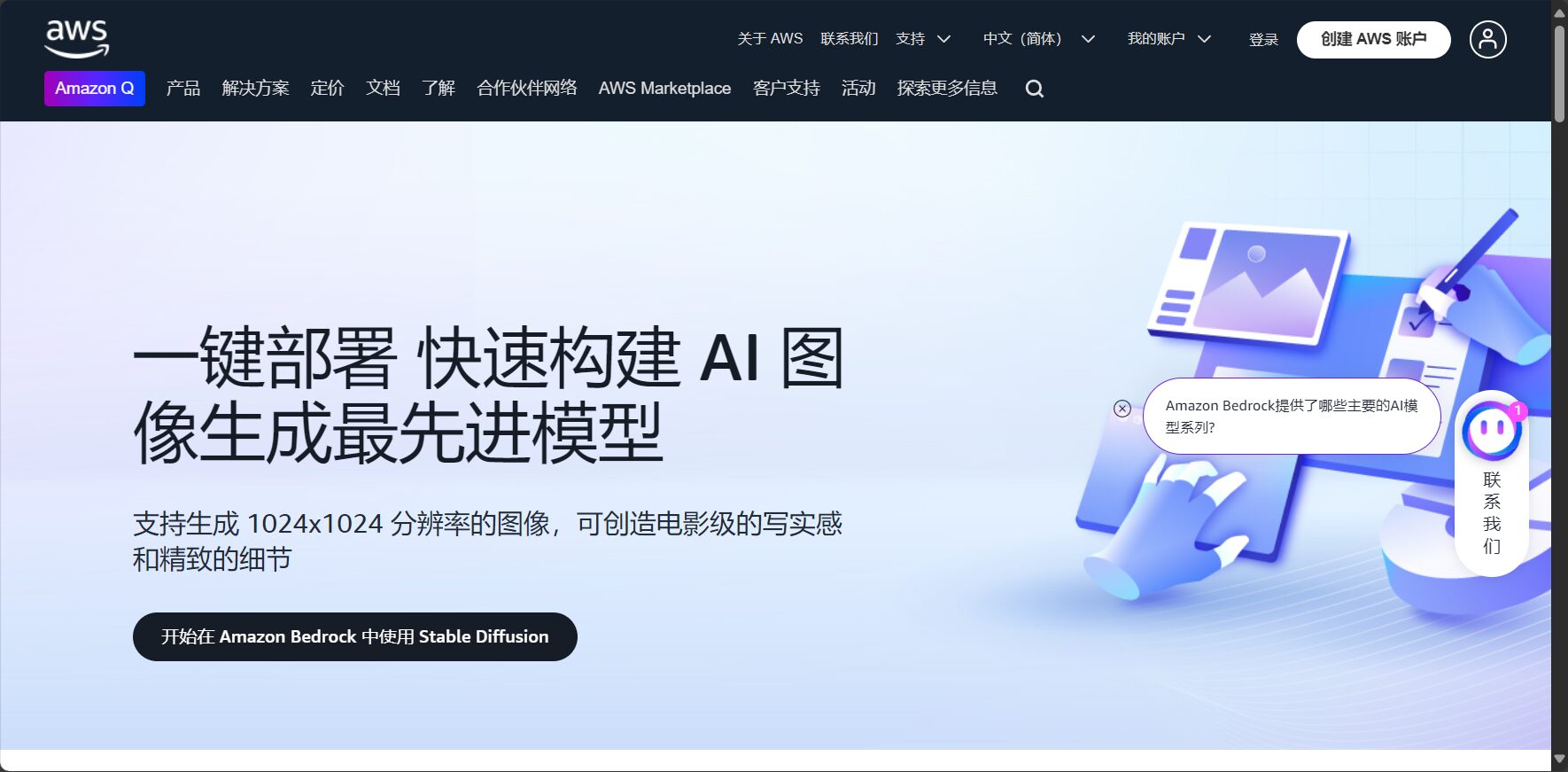 stable diffusion开源模型使用