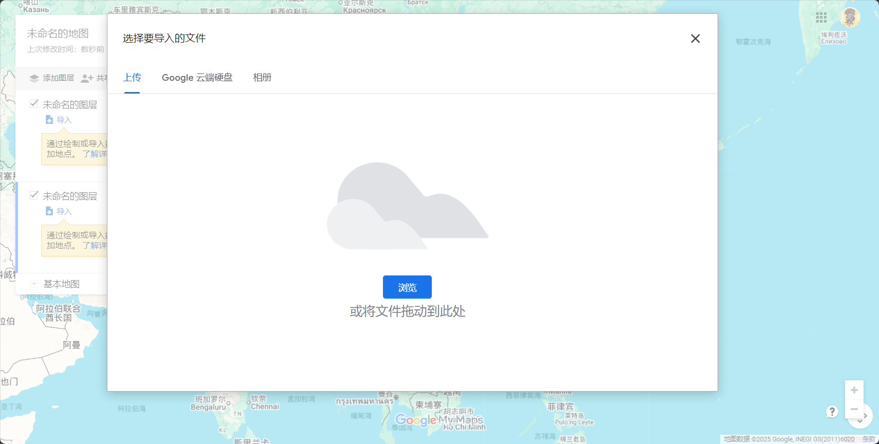 导入文件