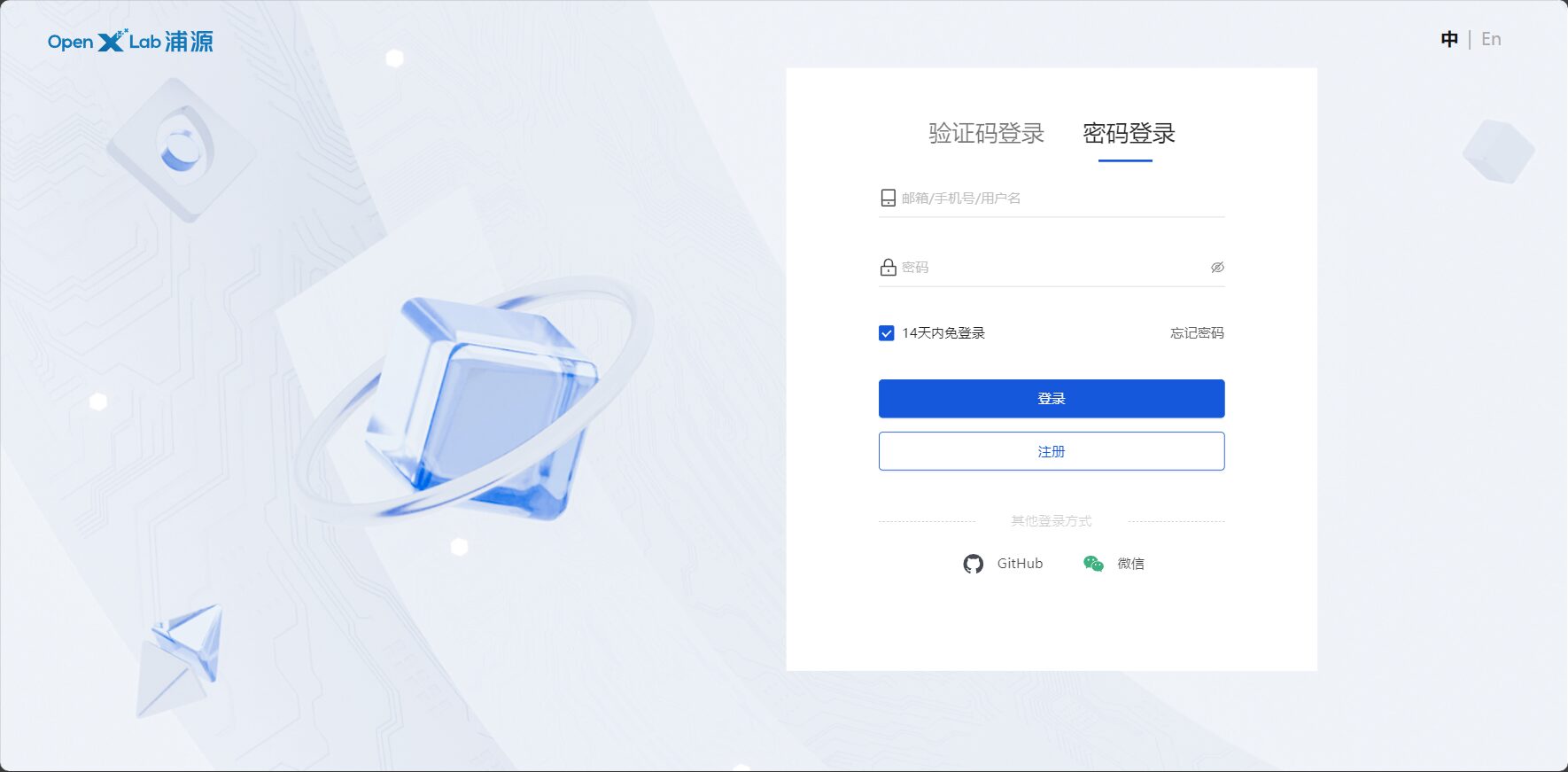 登录注册