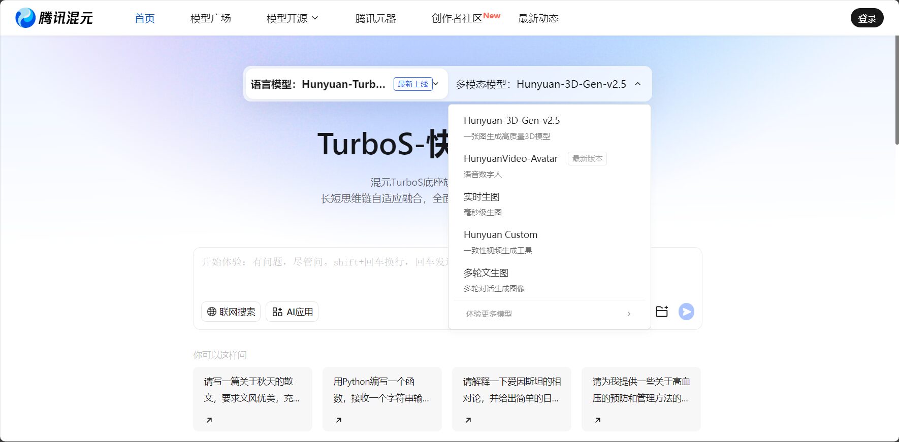 多模态模型