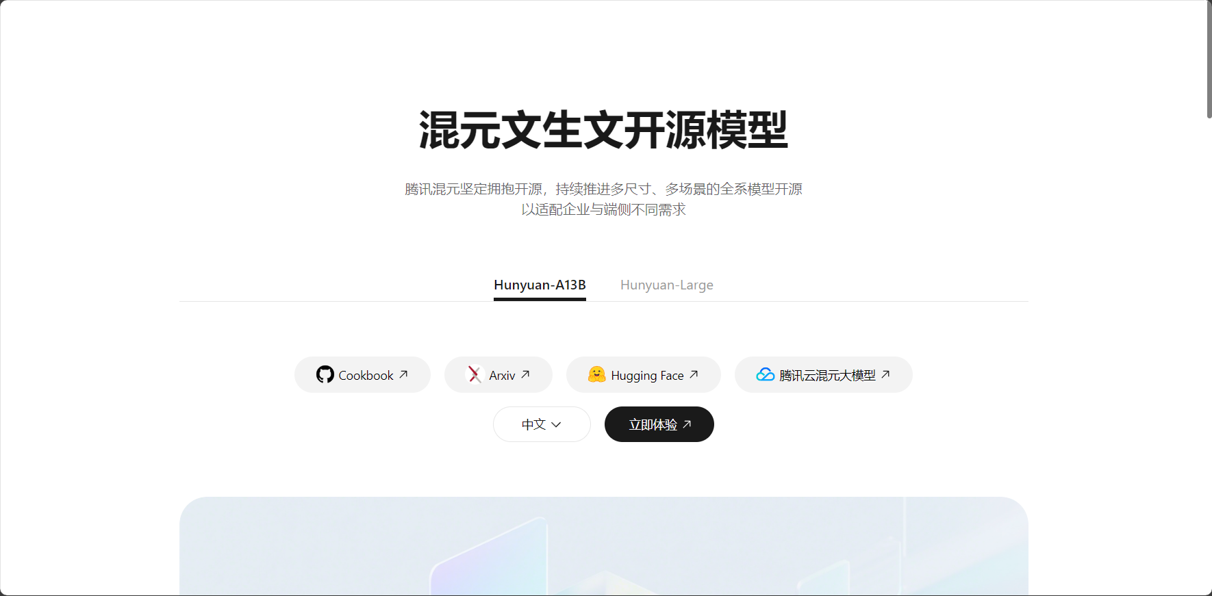 模型开源