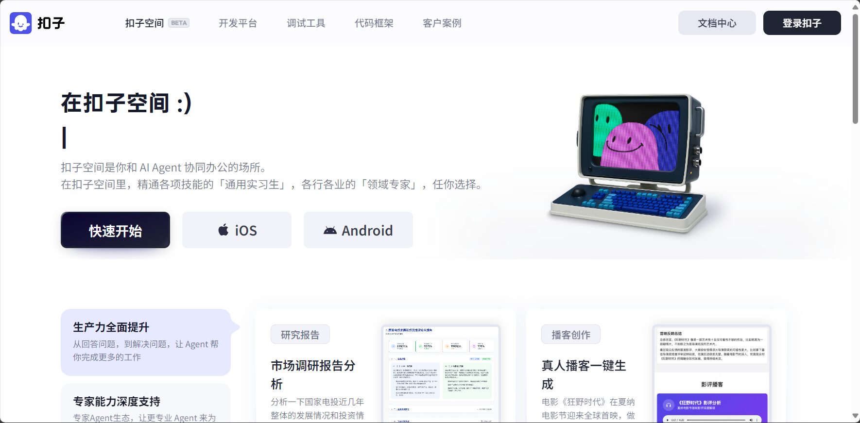 插件生态