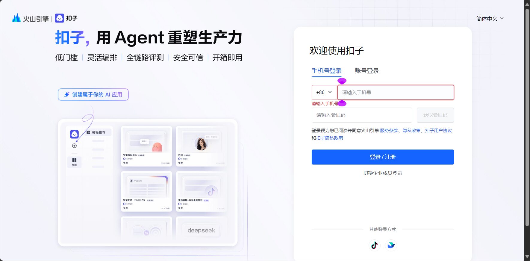 注册登录