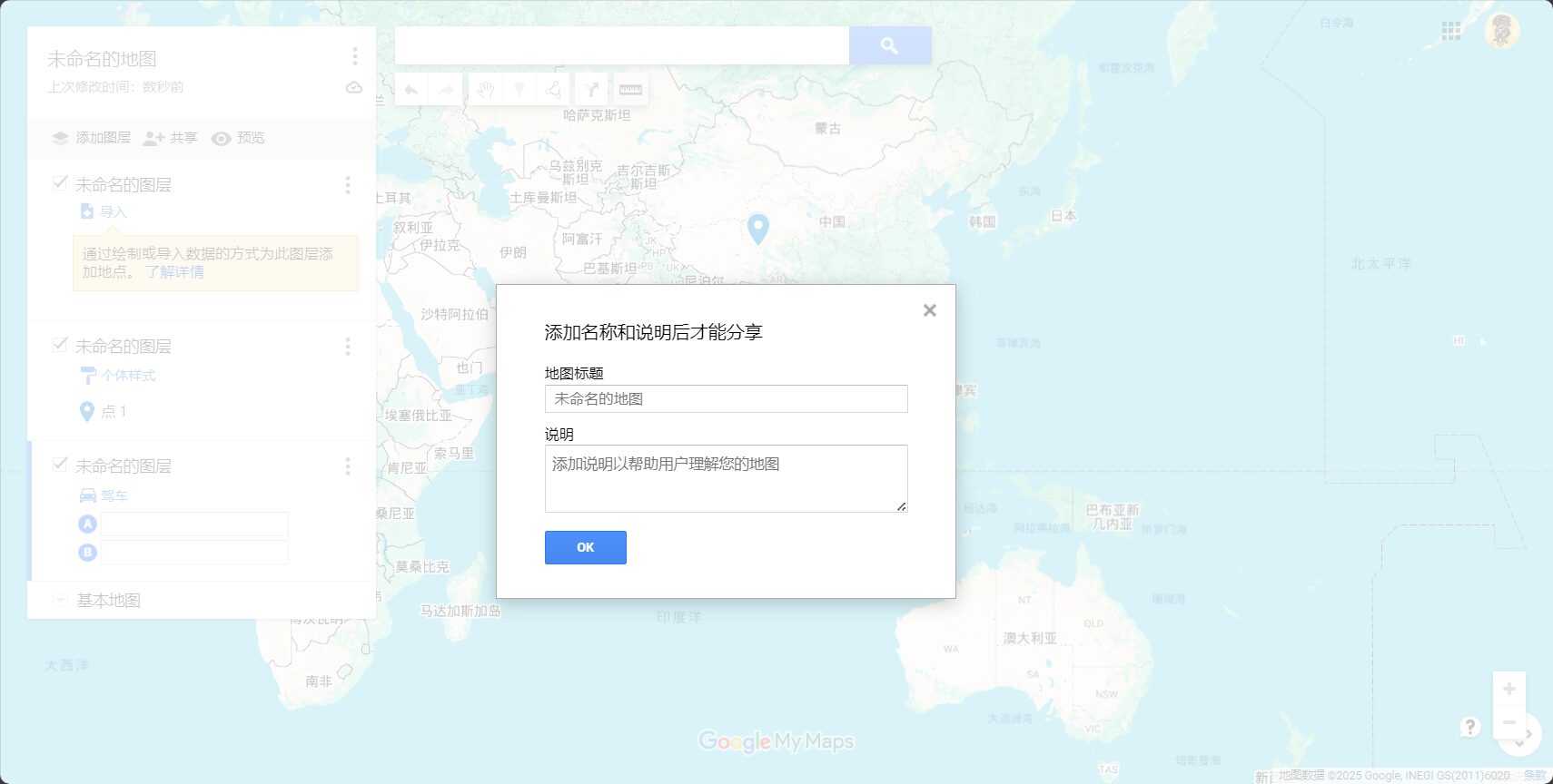 地图共享