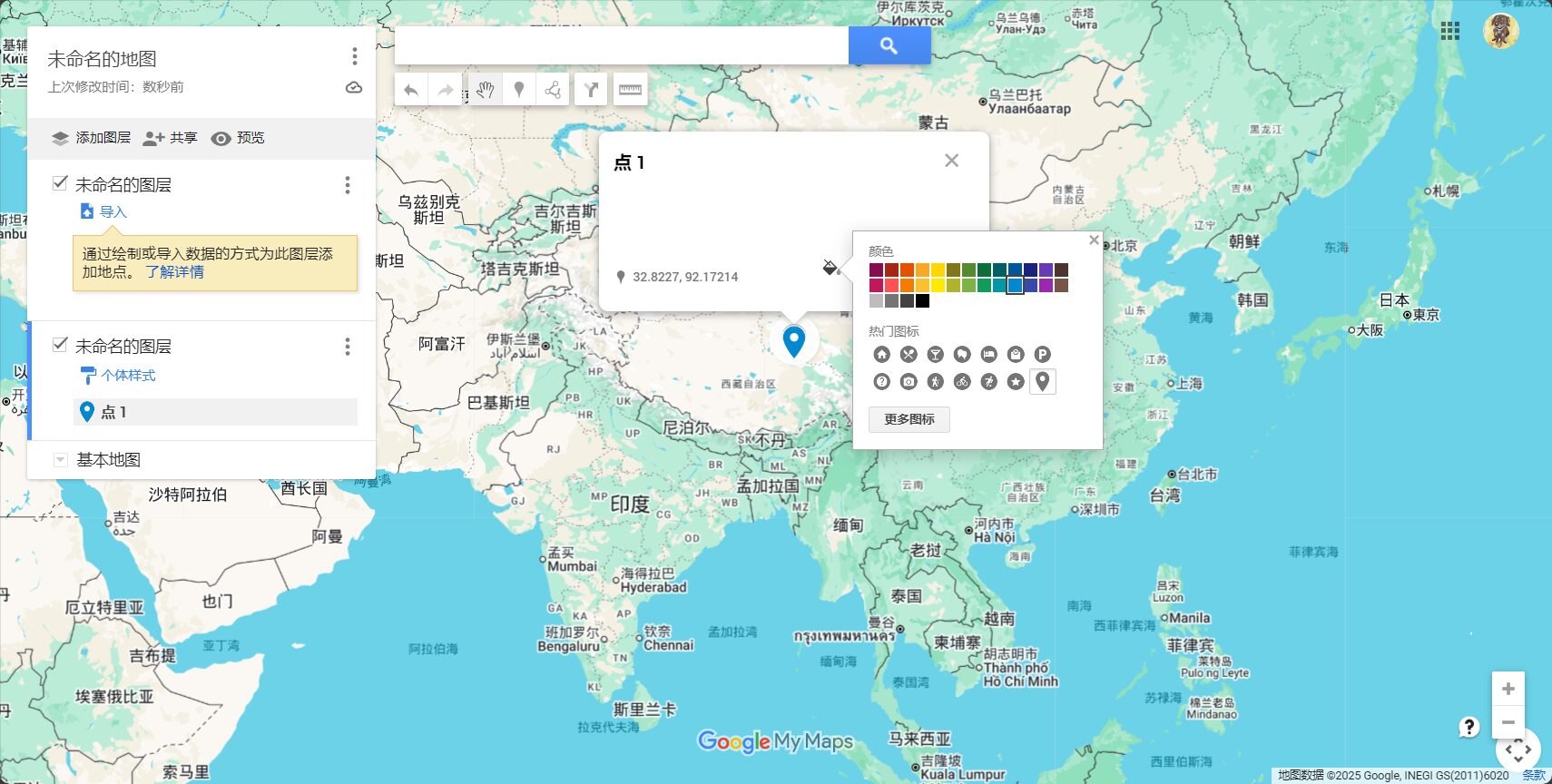 地标自定义