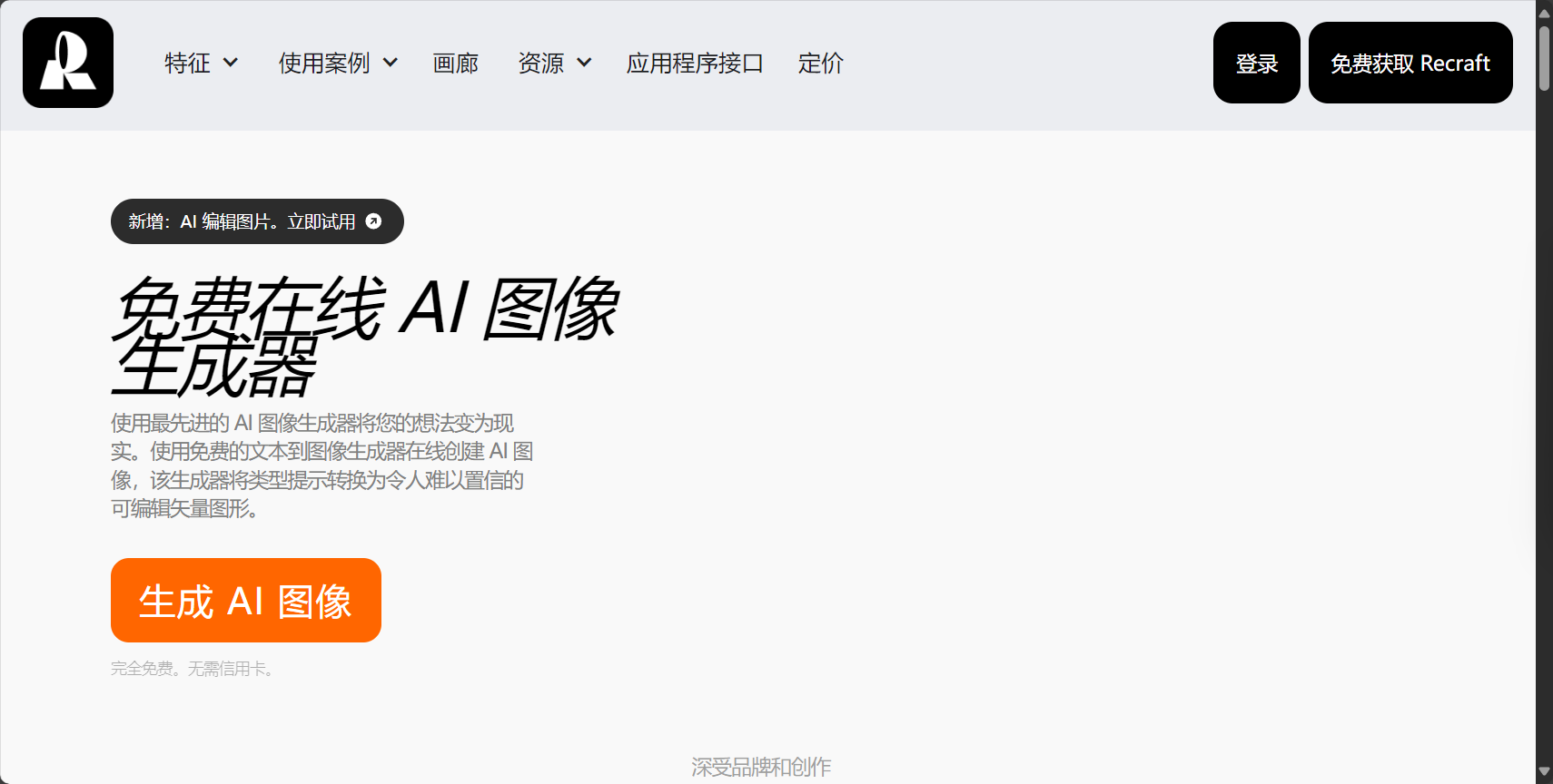 ai图像生成