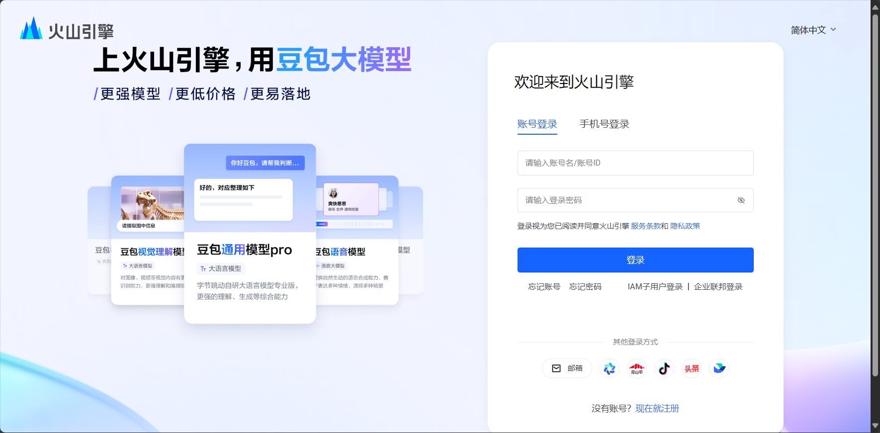 登录注册