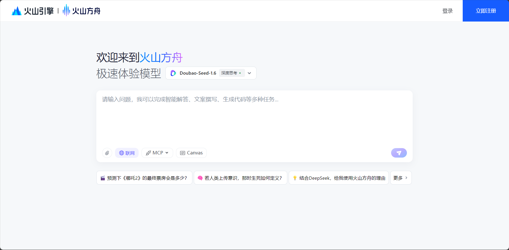 ai模型体验