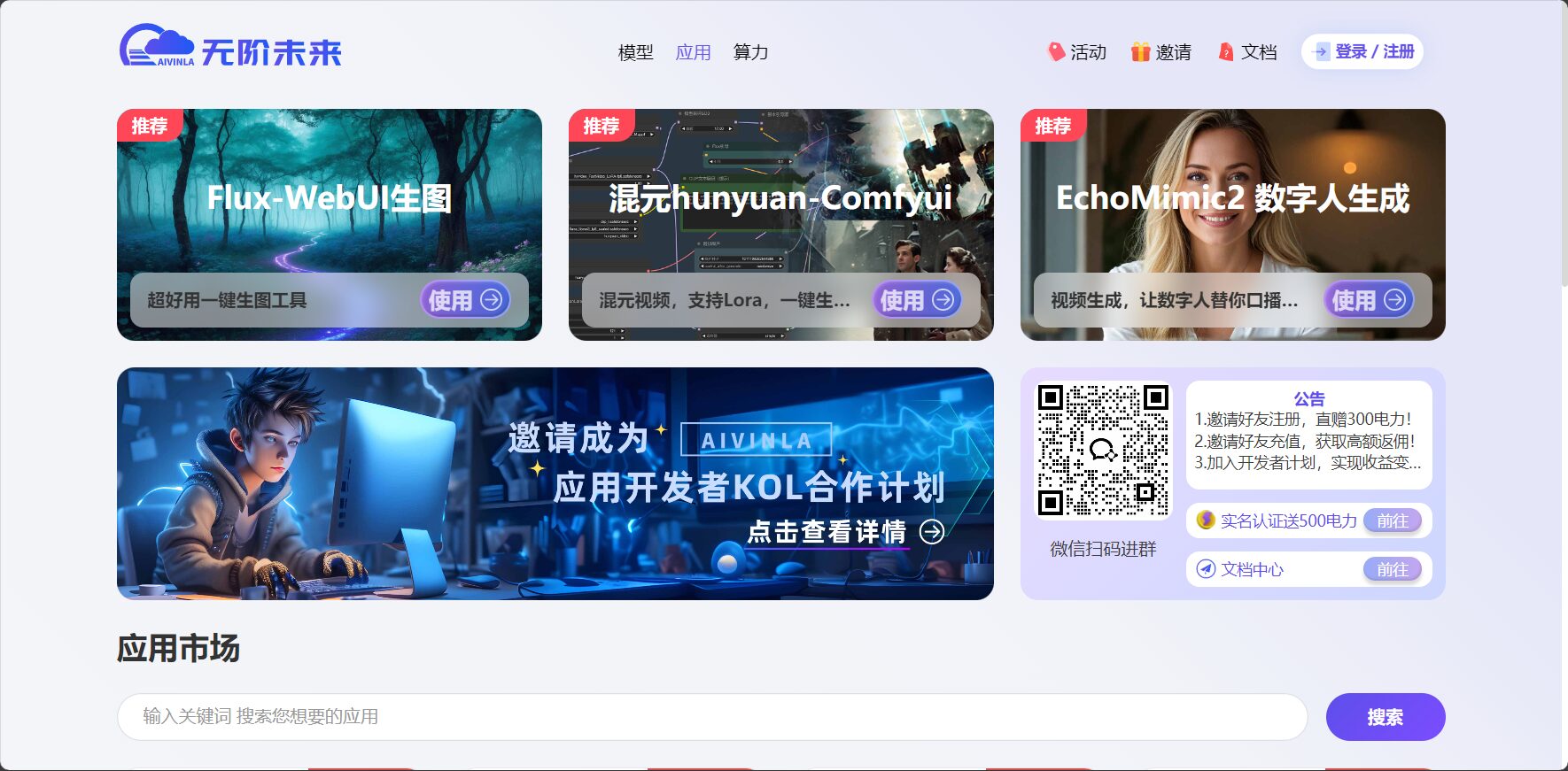 无阶未来平台首页