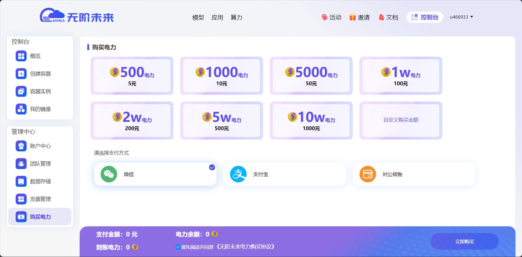 价格方案页面