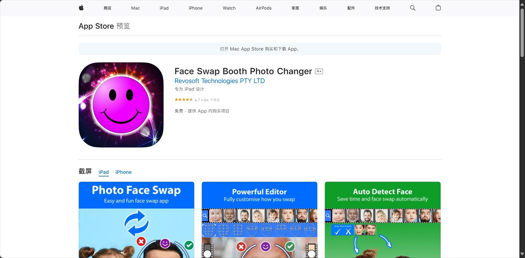 Face Swap Booth界面