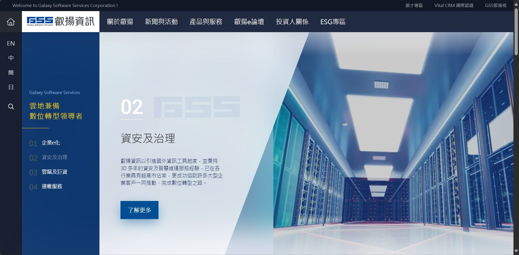叡扬资讯 HealthMe AI健康